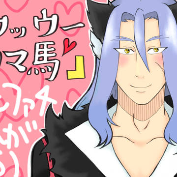 ウッウー ウマ馬　【ルーンファクトリー４】
