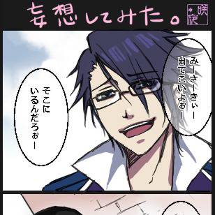 【腐向K】みィ〜↑さァ〜↓きィィ〜↑↑┌(┌^o^)┐【猿美】