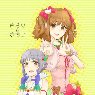 きらり幸子