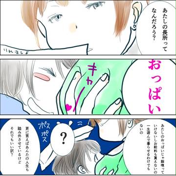 ふくよかさんの憂鬱
