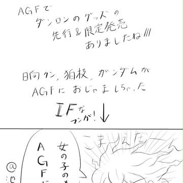 ダンロン２のグッズの話