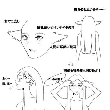 ゑのさんリク絵補足史料。