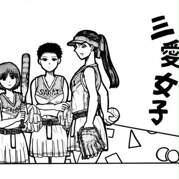 （創作漫画）　一回（表）！！