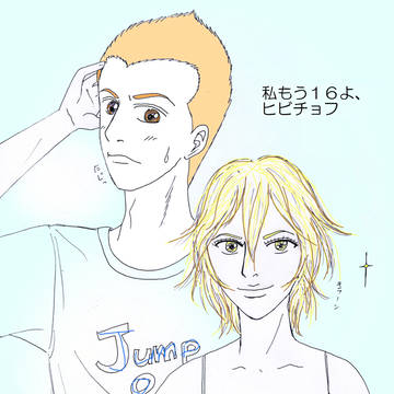 日々人とオリガ