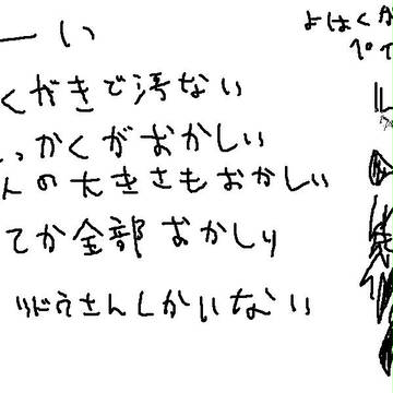 よめのひっさつわざー
