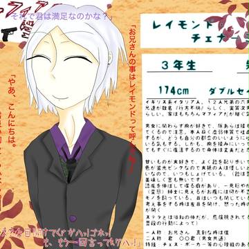 【マフィア養成学園】レイモンド・チェナーミ【キャラシ】