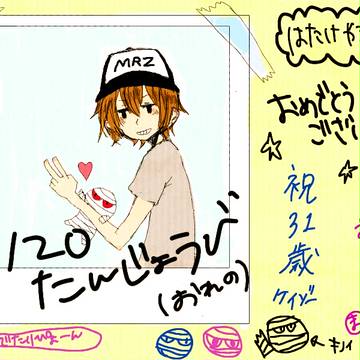 まんたおめでとなのだー！キャホー！！