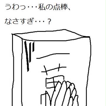 年収のアレ