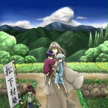 松下〇塾の攘夷ウォーズ