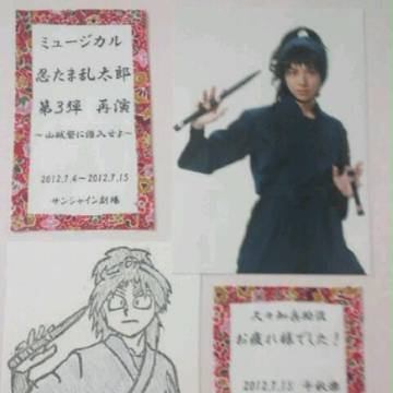 忍ﾐｭ第三弾再演*久々知大輝寄せ書き！