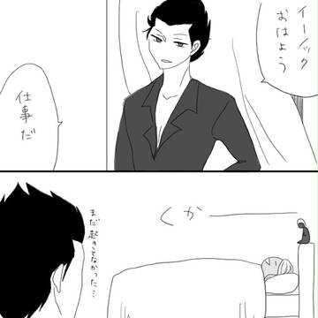 頬パッチンまんが