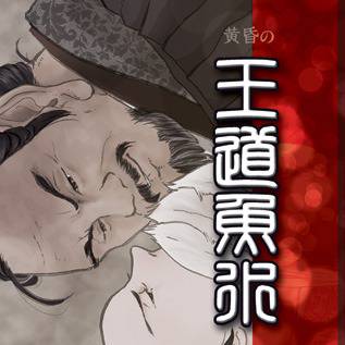 交地18　新刊サンプル　（魚水小説）