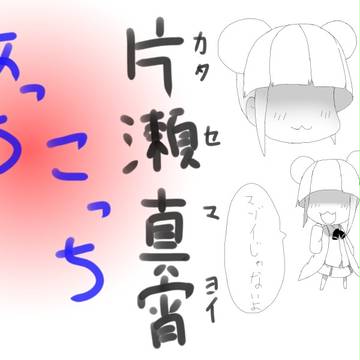 マヨイさん