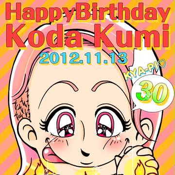 Happy Birthday☆KODA KUMI