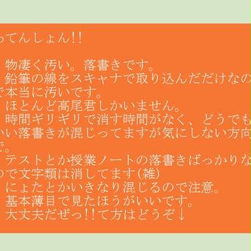 Happy Birthday !!【高尾誕】