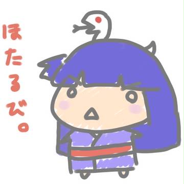 5分でかける蛍火
