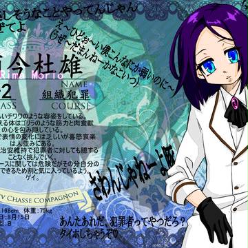【P-CC】莉今杜雄【名簿】