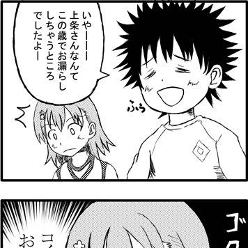 試作4コマ漫画