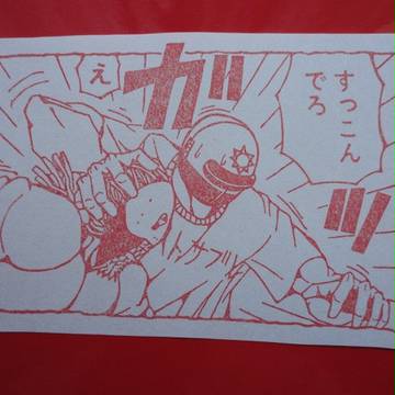 消しゴムはんこ【天体戦士サンレッド】