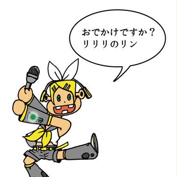 リリリのリン