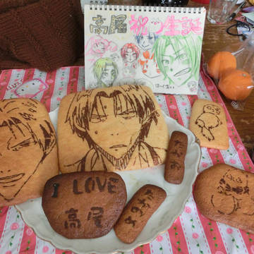 高尾誕生日おめでとおおおおおおおおおおおおお