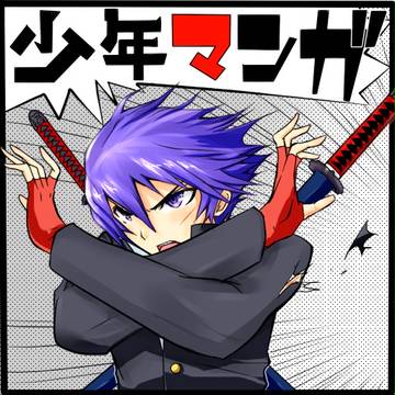 マンガ★ゲットのジャンルバナー