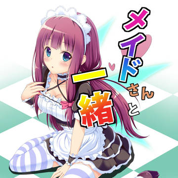 メイド天使