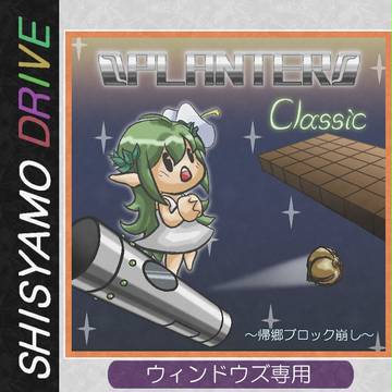 "PLANTER CLASSIC" ジャケット