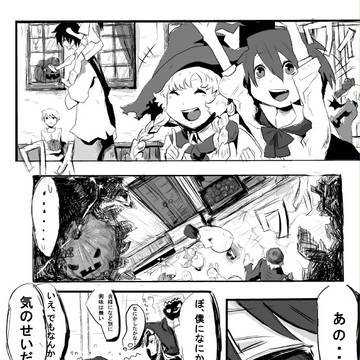 【PZC】可愛いキミに悪戯を【収穫祭】