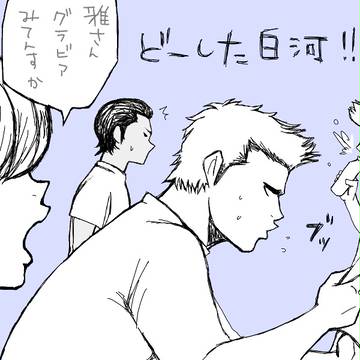 稲実ばっかり２
