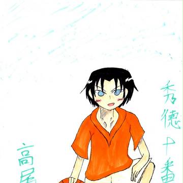 高尾ちん