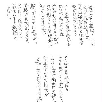 まにあってないしおわってない