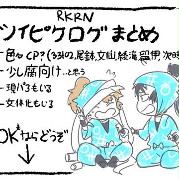 ツイピクログまとめ