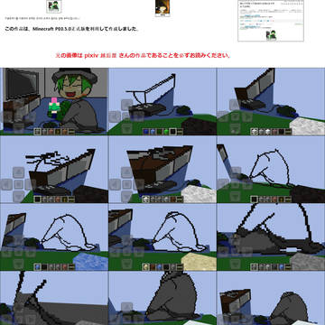 Minecraft PE hazama