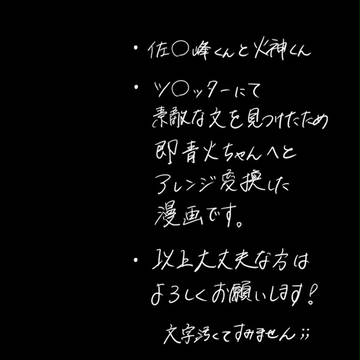 届けてやる/青火ちゃん