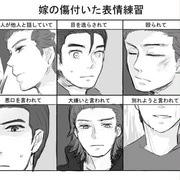 【宇宙兄弟・腐】嫁の傷付いた表情練習【新真】
