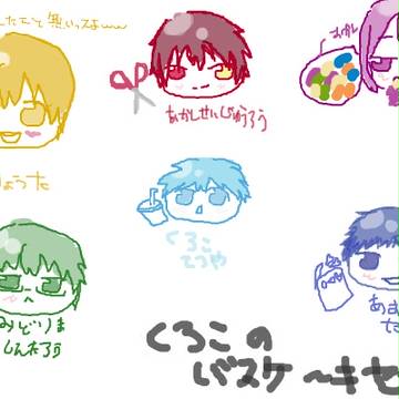 黒バス描いたよ!!