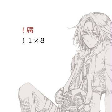 wolスコ【腐】
