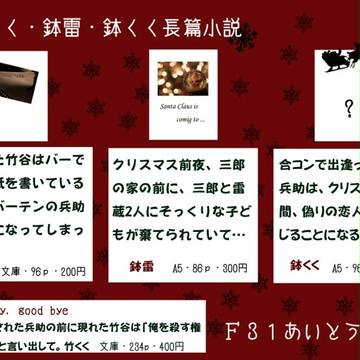 十忍十色　九の巻　おしながき