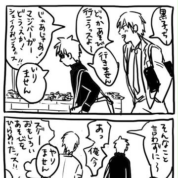 放課後