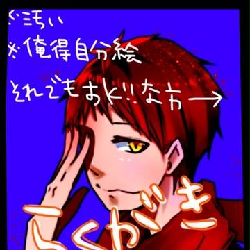 【黒バス】らくがきしたよ【腐】