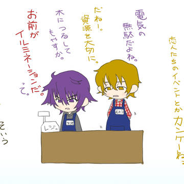 バイト中の会話