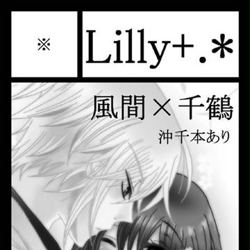 ゆきさくら第六章サークルカット