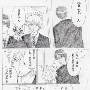 [82]呼び名を変更したい?