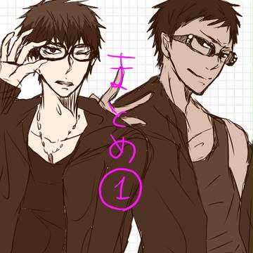黒バスまとめ①