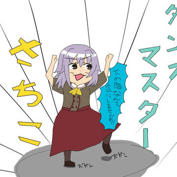 ダンスマスターさちこ