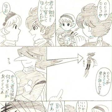 ００９であほ漫画