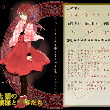 【お嬢様と執事】 セルリア 【闇のお嬢様】