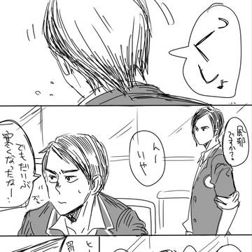 大石さんと吉良さん漫画②