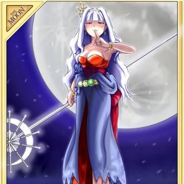 月は無慈悲な夜の女王